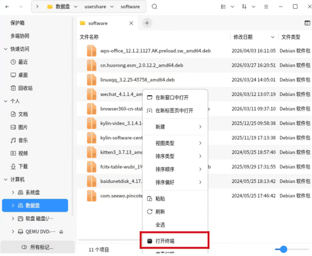 适配破500万,但换上麒麟电脑的人正在渡劫:4个坑,每一个都被人踩平了