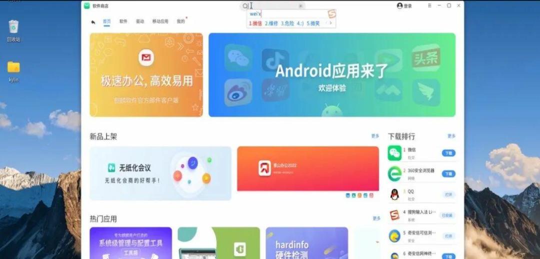 适配破500万,但换上麒麟电脑的人正在渡劫:4个坑,每一个都被人踩平了