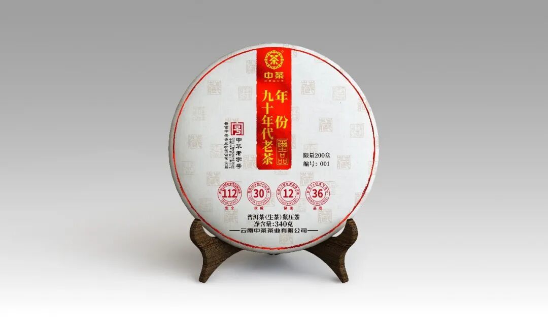 218元入门、33600元封顶:中茶用“三重评价体系”给普洱老茶验明正身,这钱花得值吗