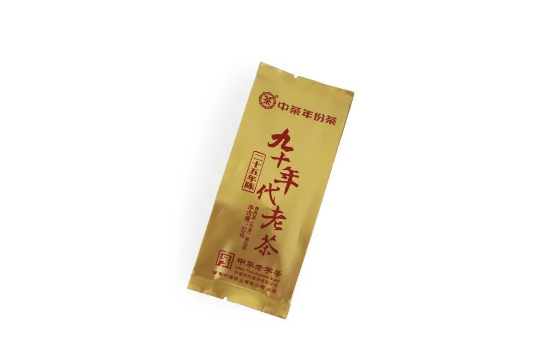 218元入门、33600元封顶:中茶用“三重评价体系”给普洱老茶验明正身,这钱花得值吗