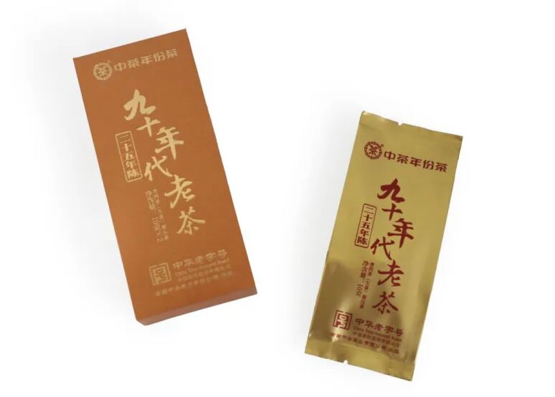 218元入门、33600元封顶:中茶用“三重评价体系”给普洱老茶验明正身,这钱花得值吗