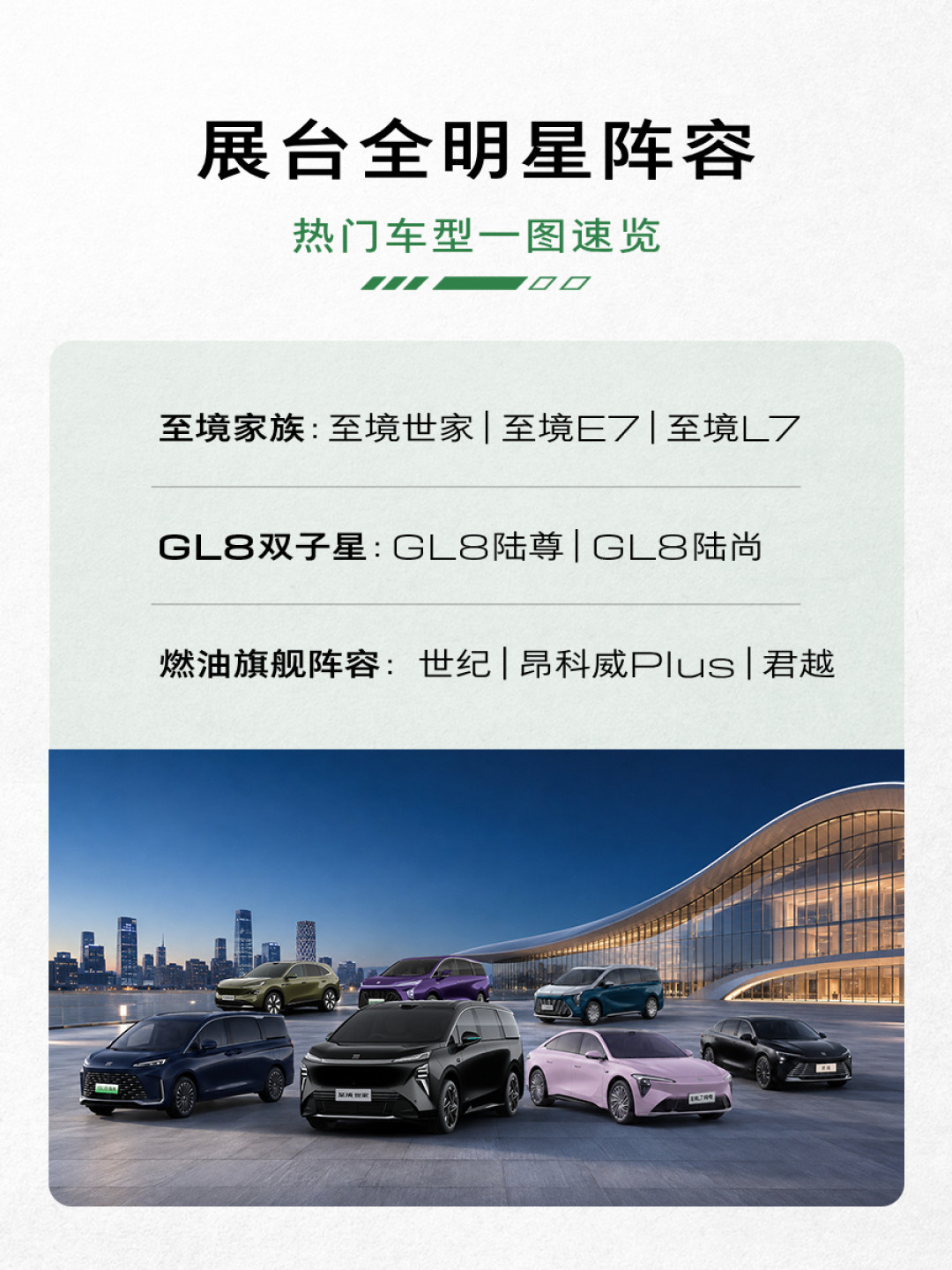 成都车展别克展台,不只有杰伦音乐厅:至境三车+818返场,这10天窗口一次说清