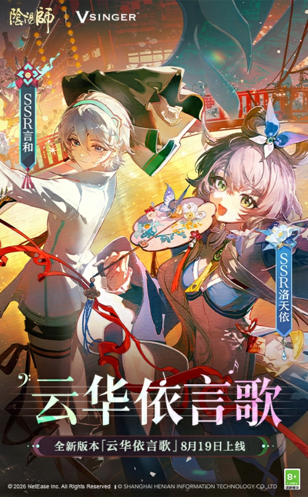 A了两年重新下回阴阳师:十周年前的回坑账,一次算清