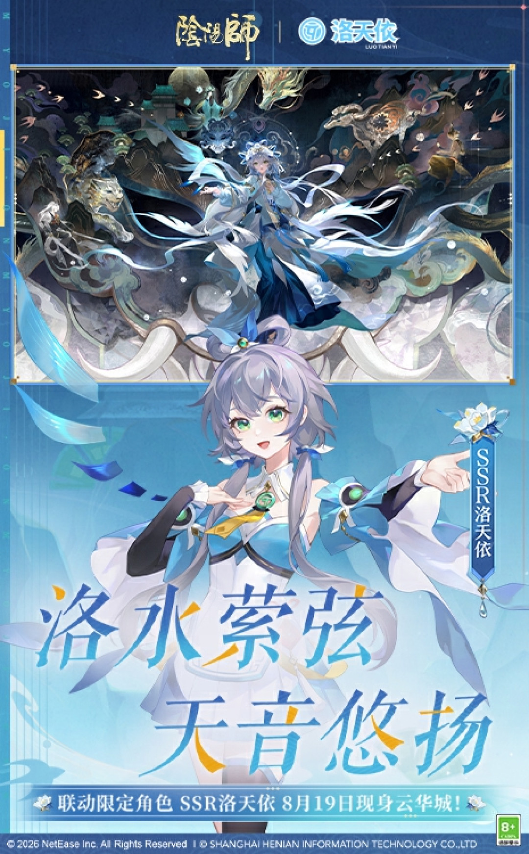 A了两年重新下回阴阳师:十周年前的回坑账,一次算清