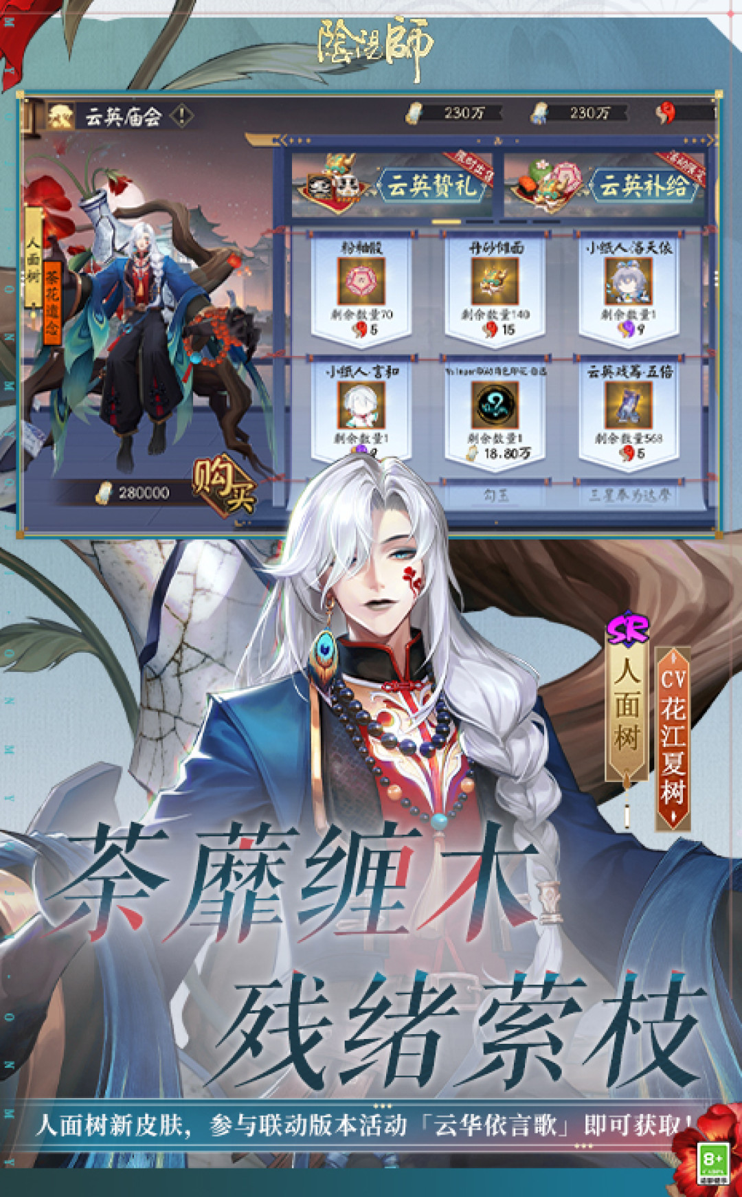 A了两年重新下回阴阳师:十周年前的回坑账,一次算清