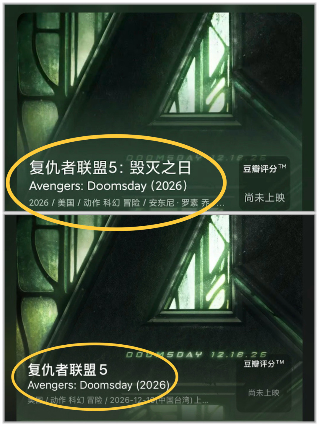 《复联5》内地没过审不会引进?副标题变更是真,谣言是假,还有一个真好消息