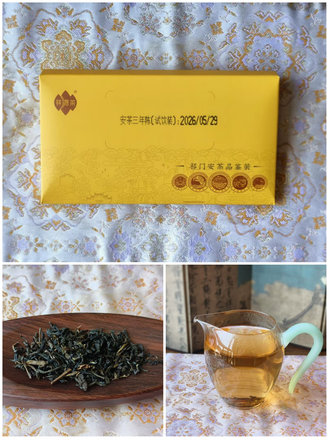 祥源不只有祁门红茶:从安茶、普洱一路卖到岩茶,把7条产品线翻了一遍,哪条是真家底、哪条先观望