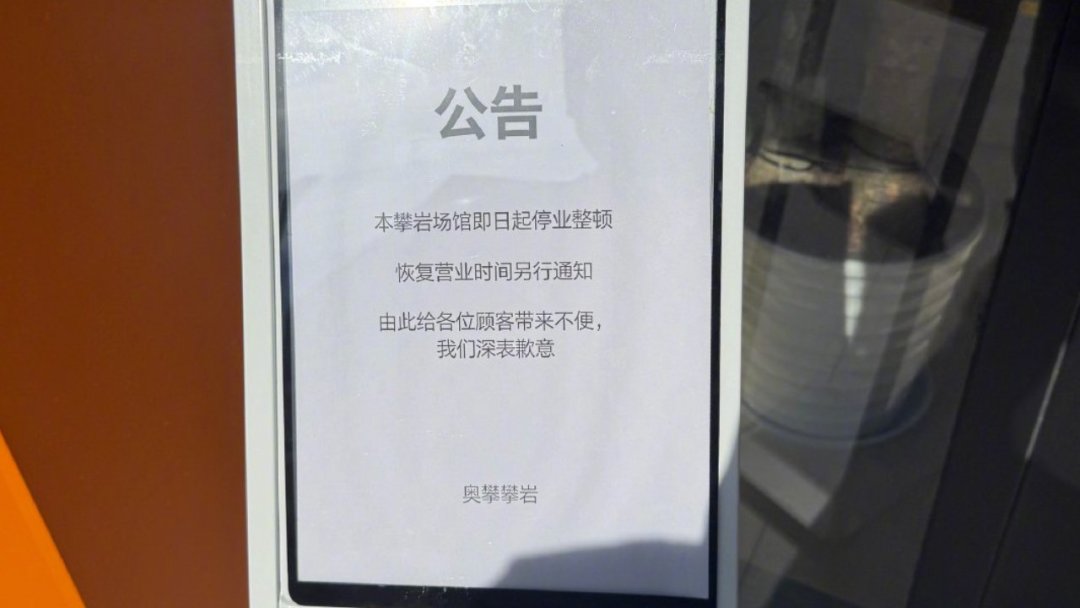 看完今年夏天几十条攀岩馆差评:办卡前先核对这5件事,比馆大不大重要多了