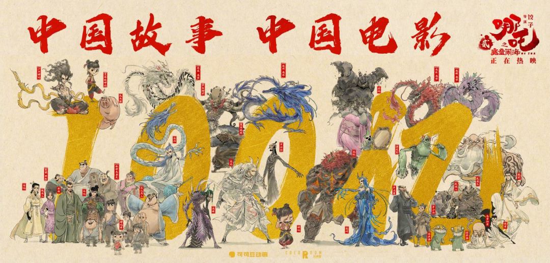 154亿票房、百花奖最佳影片,今天还在被骂:核完《哪吒2》全网争议,我说句公道话