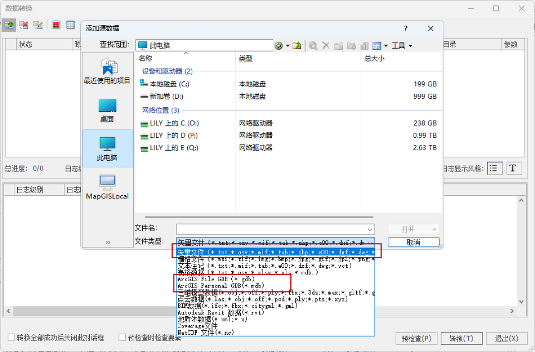 ArcMap正式退役，迁移指南也发布了：迁移ArcGIS Pro、换QGIS还是维持现状？