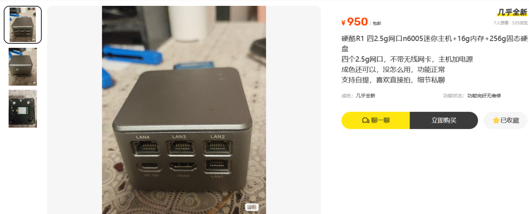 2026年没人玩软路由了?算完爱快小主机的三笔账,该花的钱和不该花的钱都清楚了