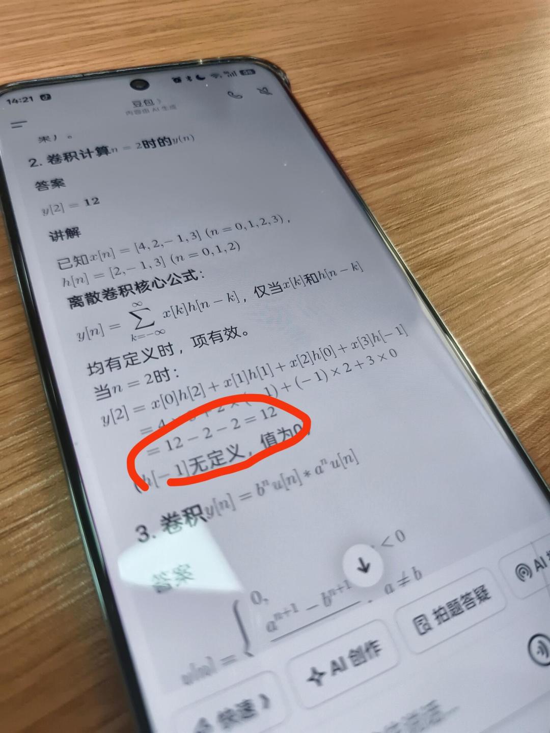 85.6%的孩子在用AI写作业,只有17.8%的家长知道:AI答题最怕的不是答错,而是