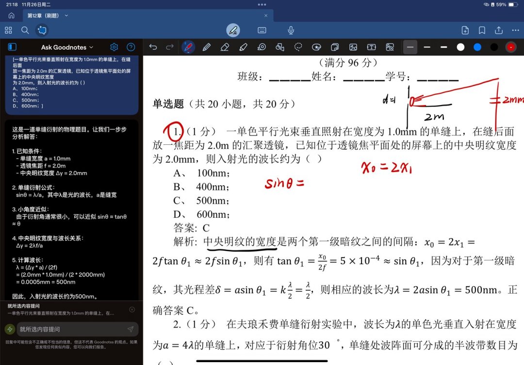 85.6%的孩子在用AI写作业,只有17.8%的家长知道:AI答题最怕的不是答错,而是
