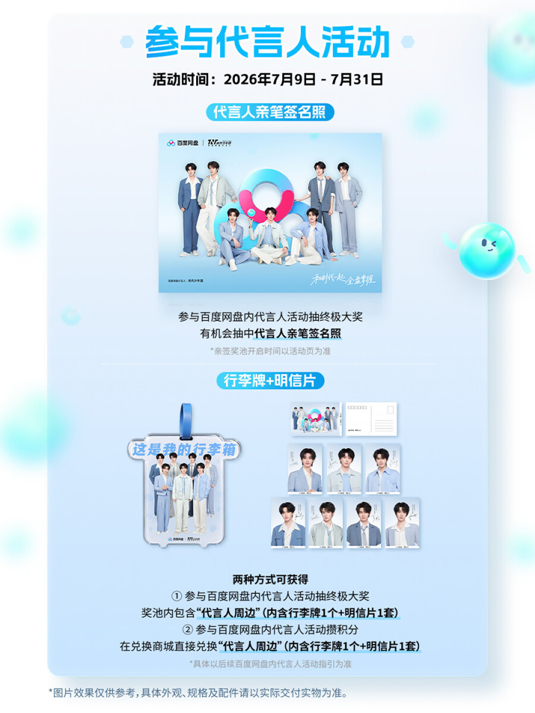 8月25日时代少年团首次空降百度网盘直播间:185元的SVIP年卡+1TB限时套餐值不值?买前我把账算清了