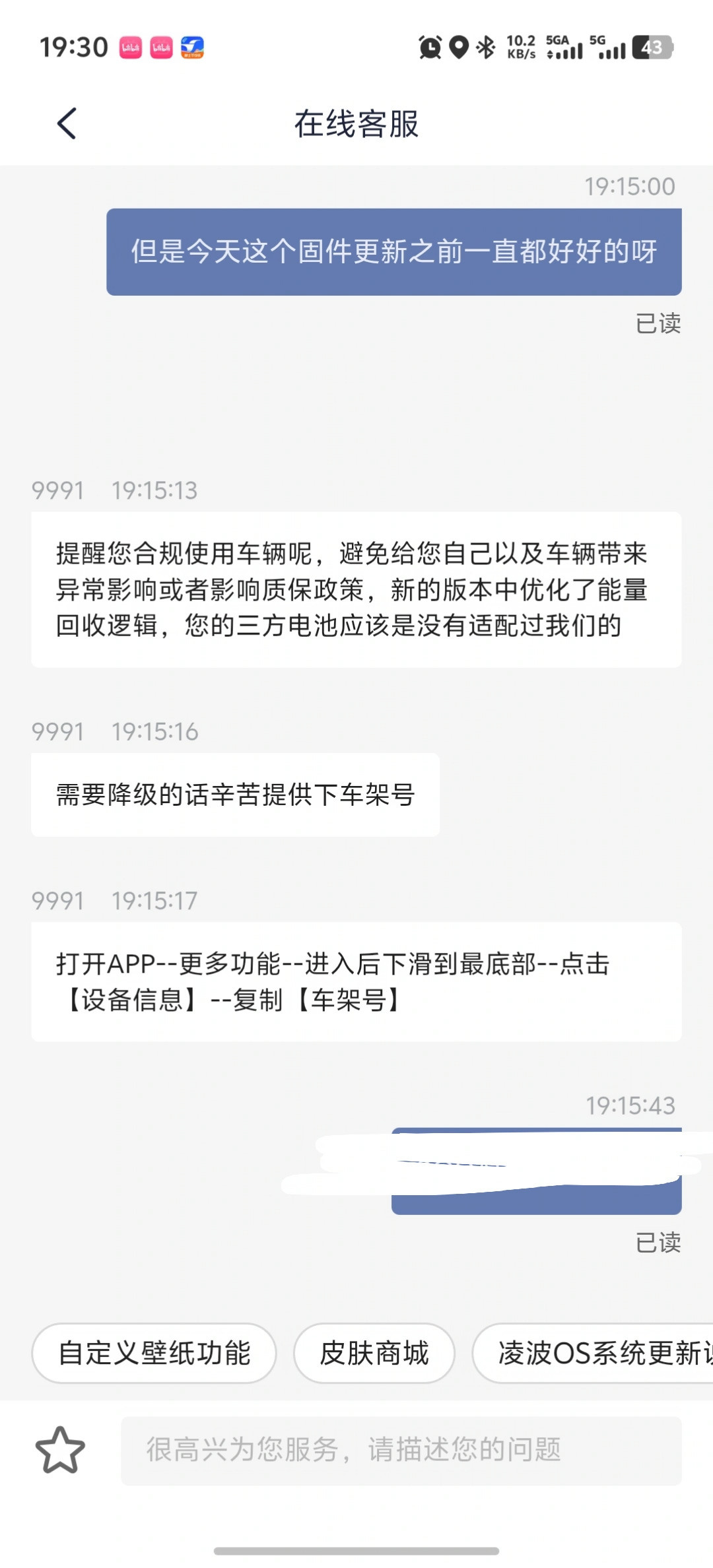 九号OTA悄悄给车主加了个