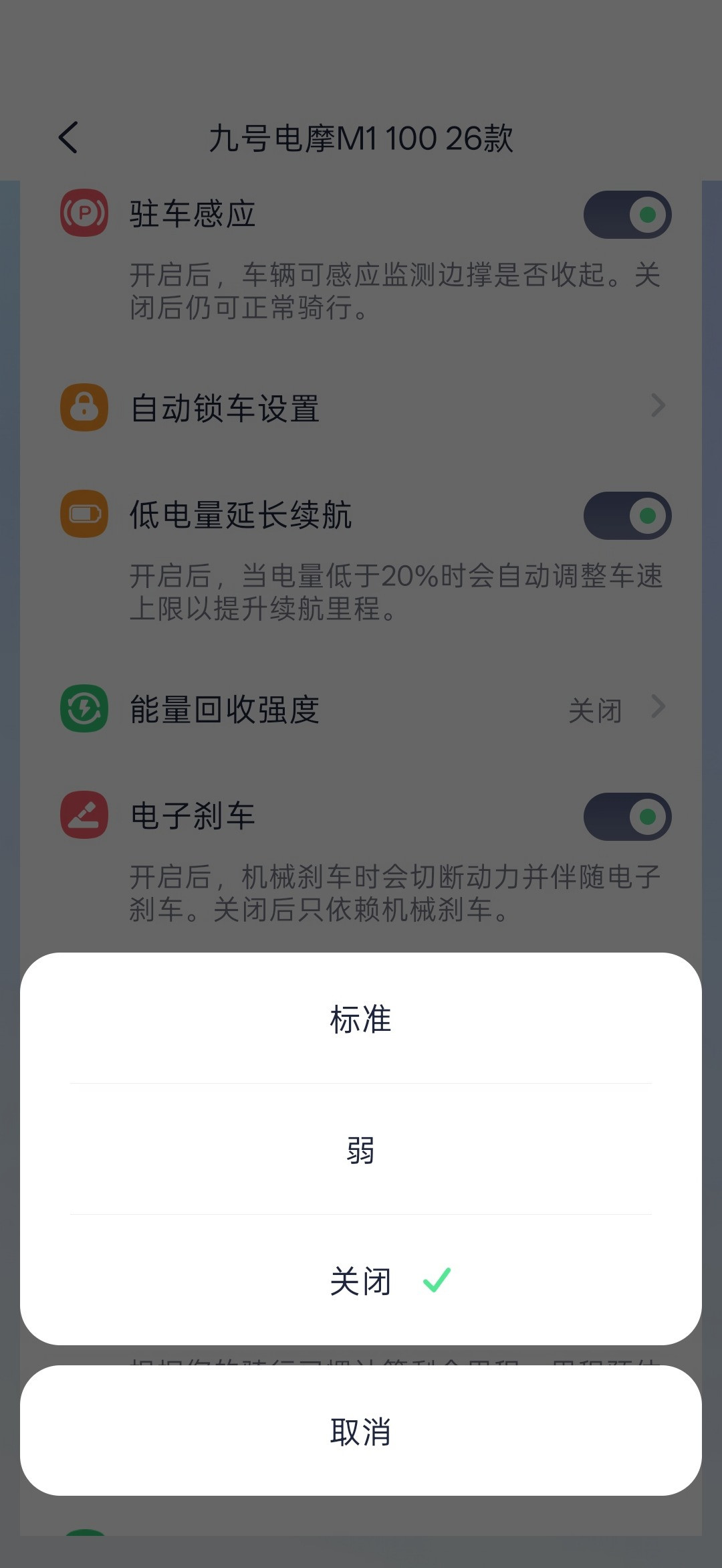 九号OTA悄悄给车主加了个