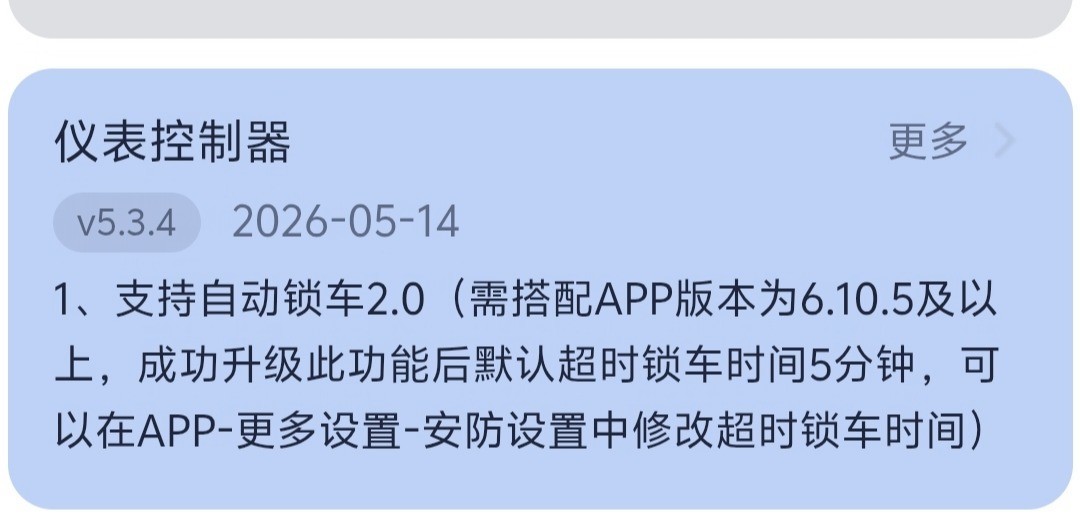 九号OTA悄悄给车主加了个