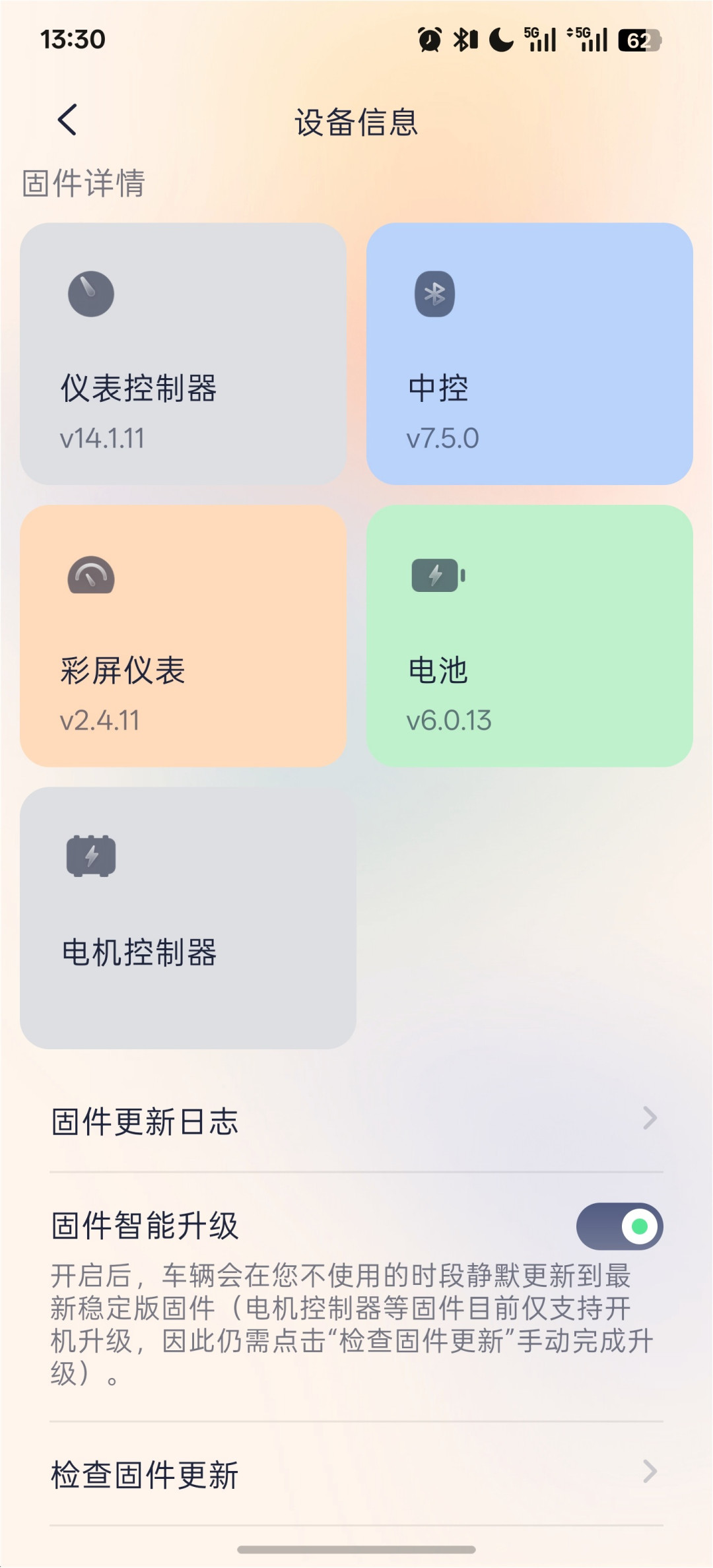 九号OTA悄悄给车主加了个