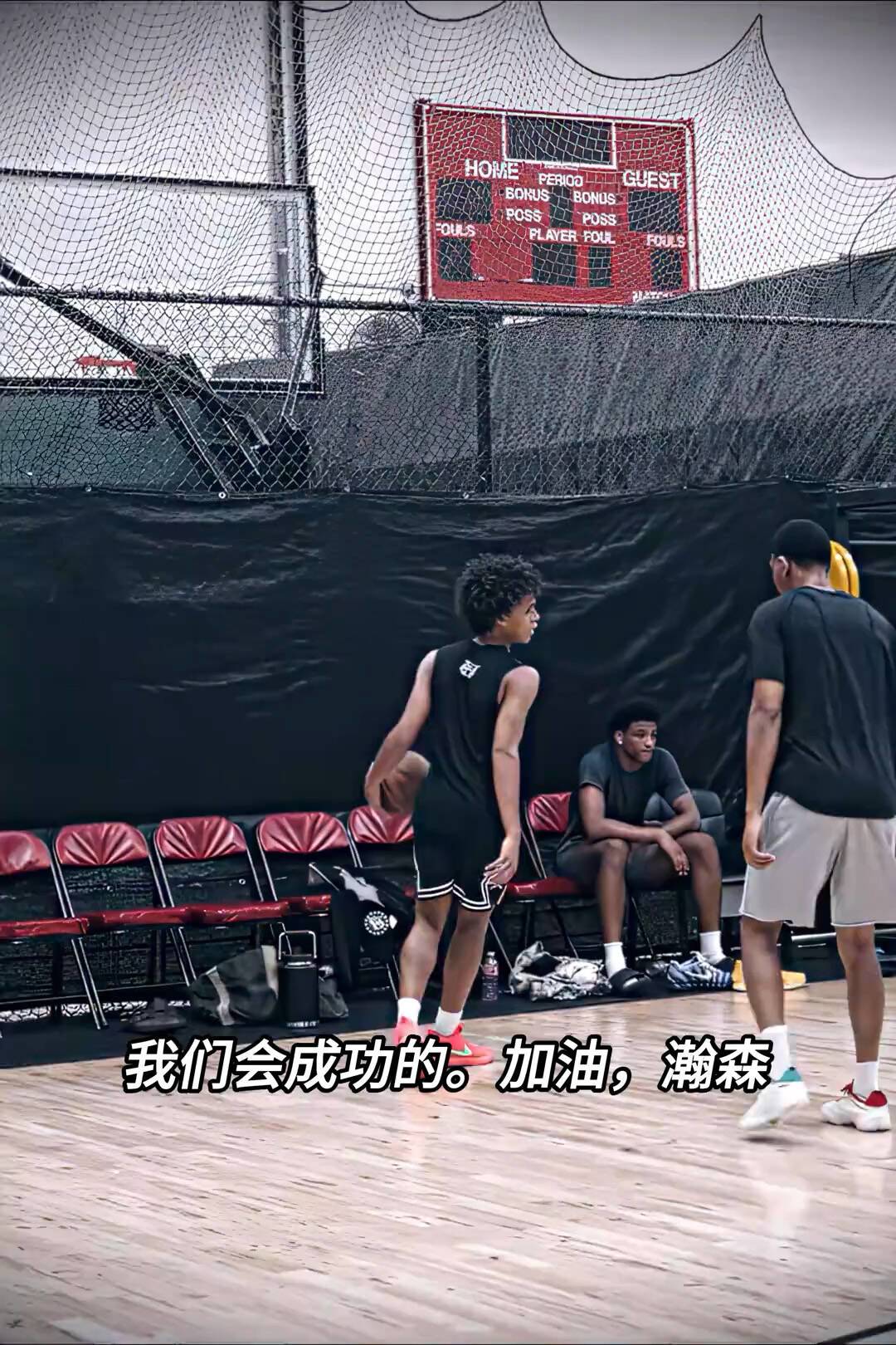 同一句“吃饭睡觉打PS5”,一年前是人设,现在是“罪证”:杨瀚森态度争议的证据,我逐条对完了,28号之后再下结论