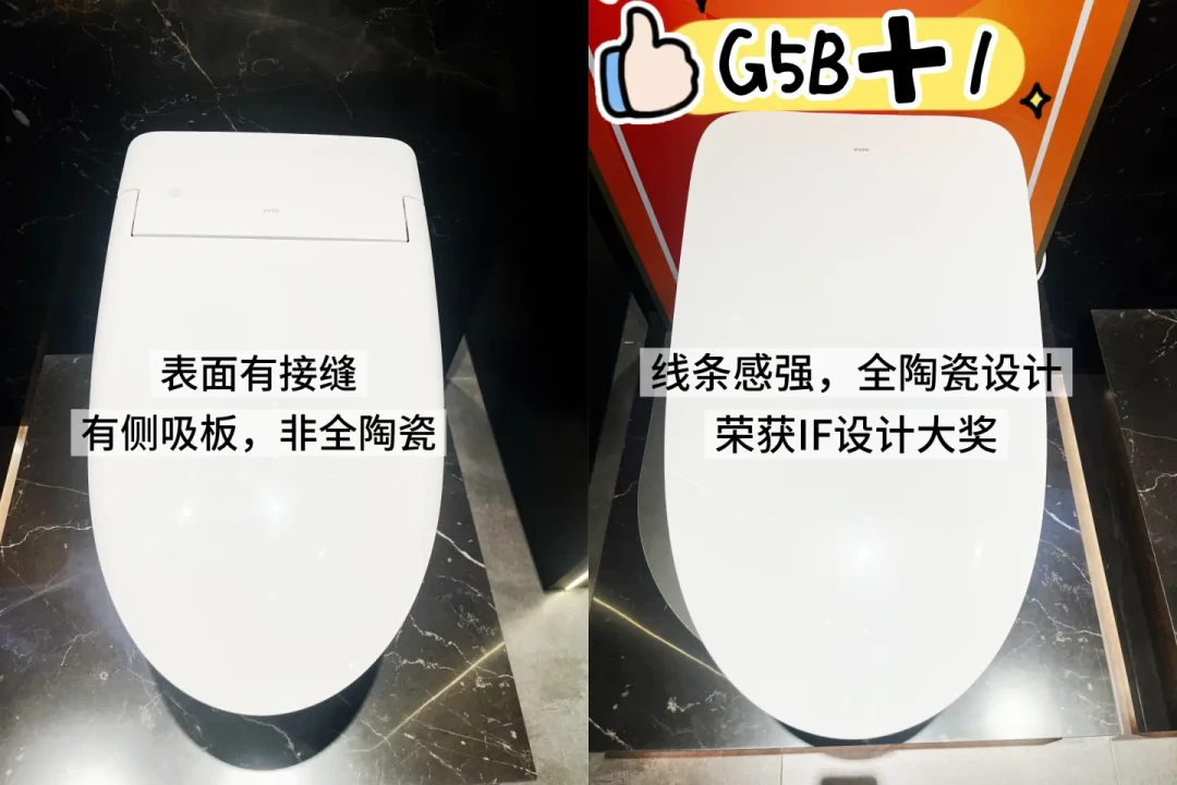 都叫G5,其实是四家人:TOTO智能马桶的轻智能和全智能,这次一次说清