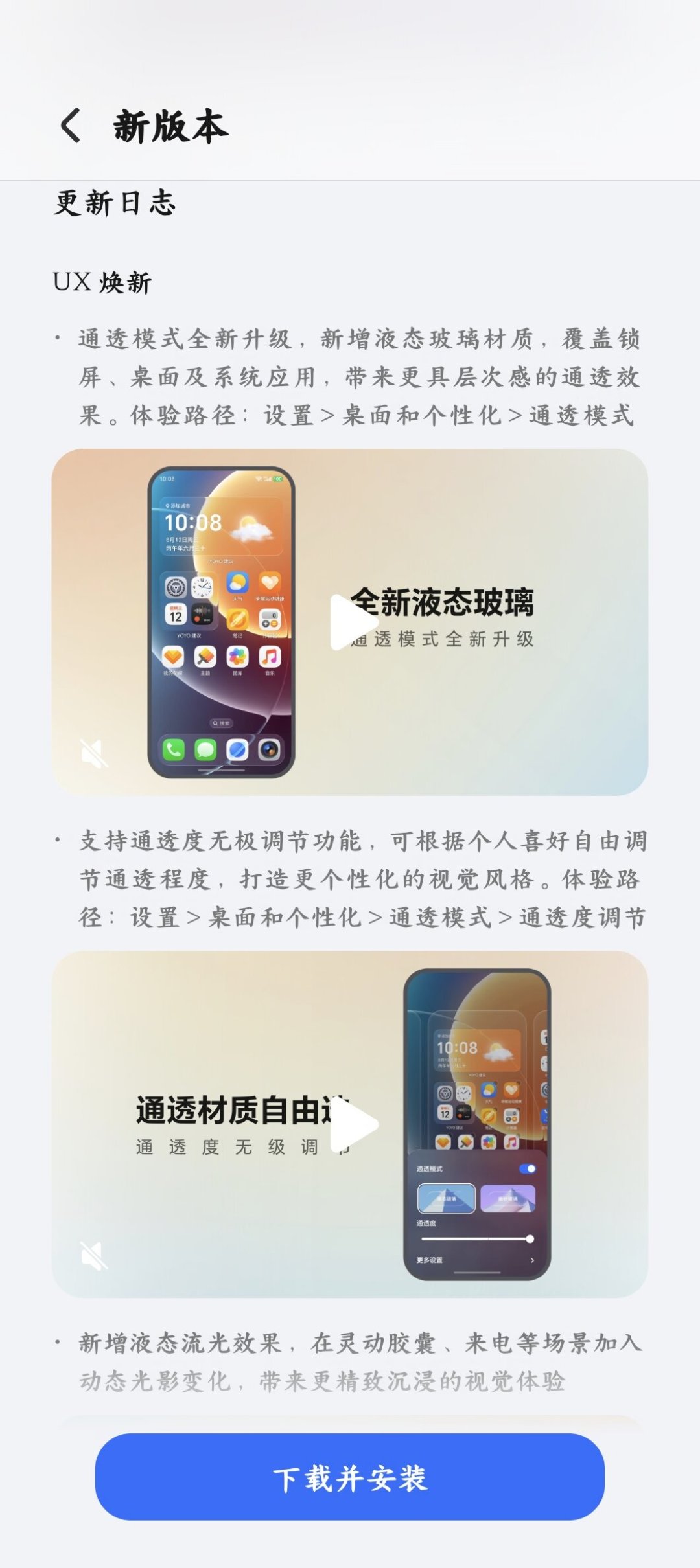 苹果把液态玻璃调弱了,荣耀却给17款机型全安排上了:除了