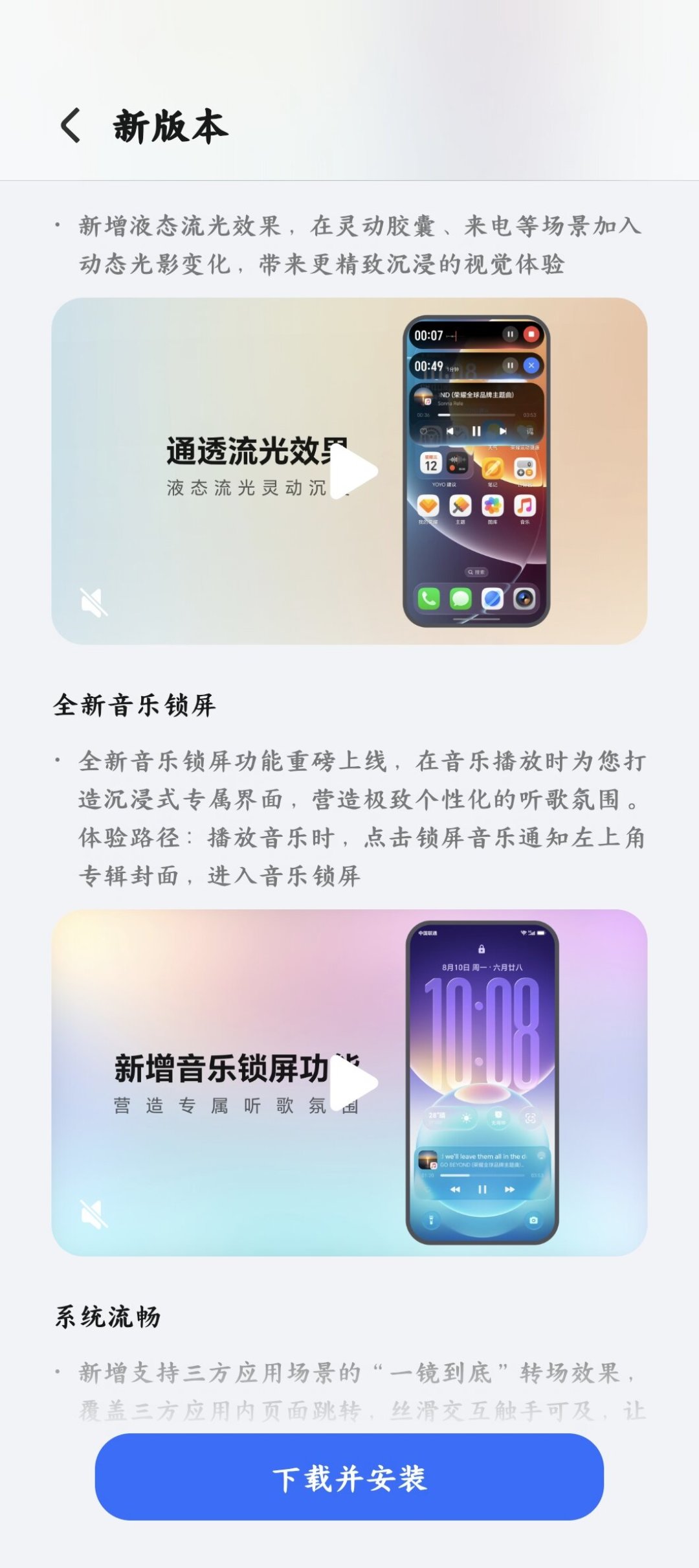 苹果把液态玻璃调弱了,荣耀却给17款机型全安排上了:除了