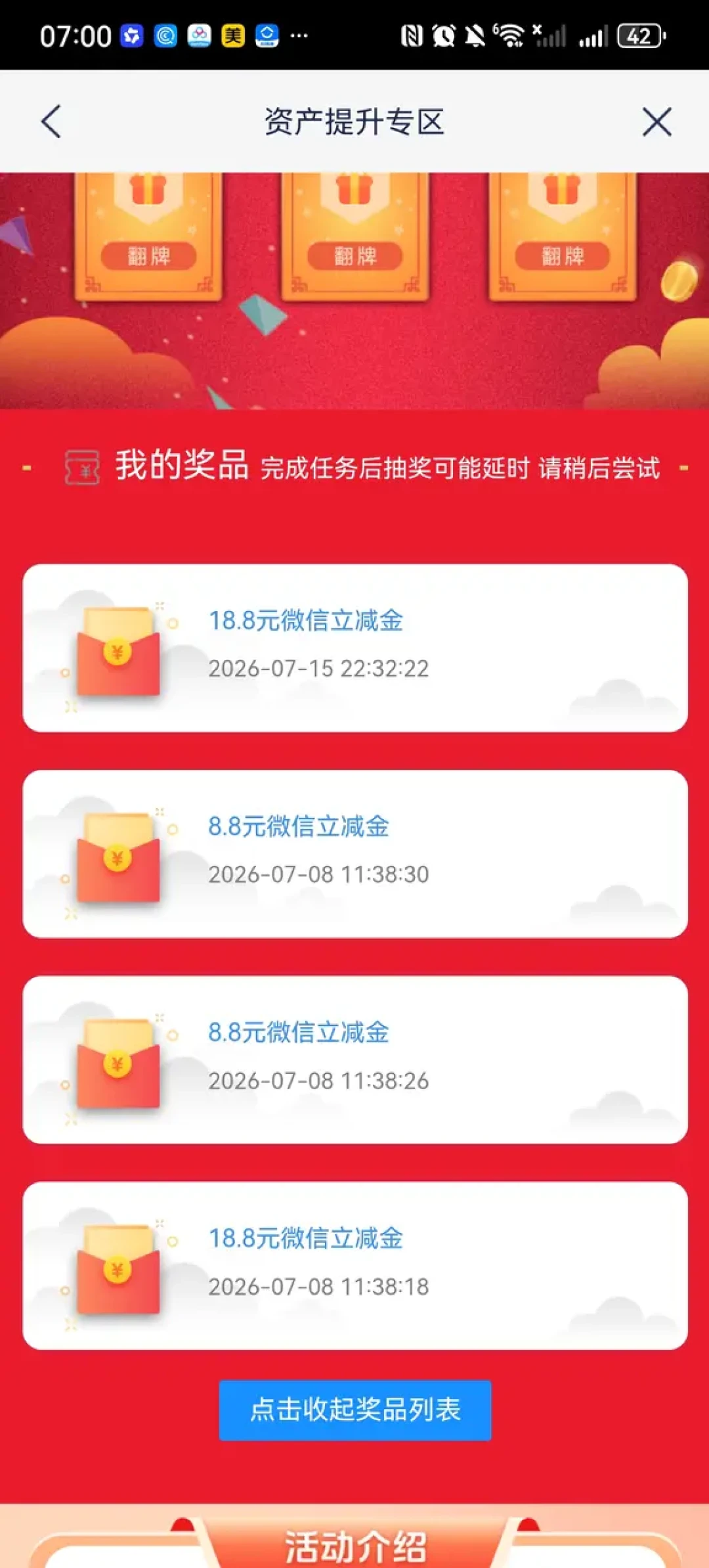 小红书有人晒浦发理财36天薅236元羊毛,也有人R2亏本转战别家:搬钱前先把这3笔账算清楚