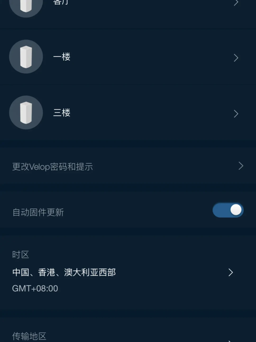 领势App显示0台设备,就是服务器关了?先别急着重置,这三类故障各有各的解法