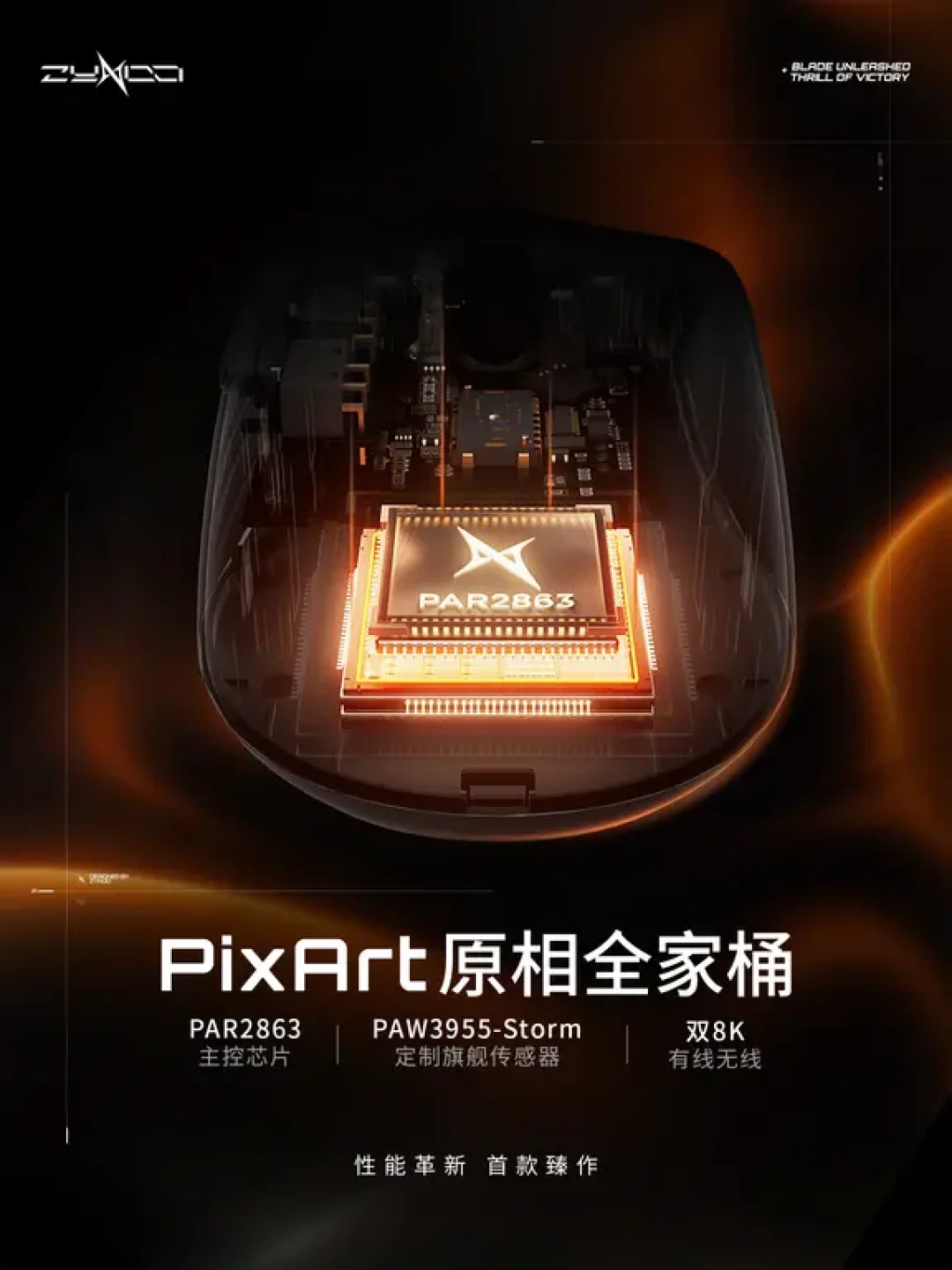 529元、47g、“半价VAXEE”？飓刃GP1首发的口号拆一拆：谁买谁绕开