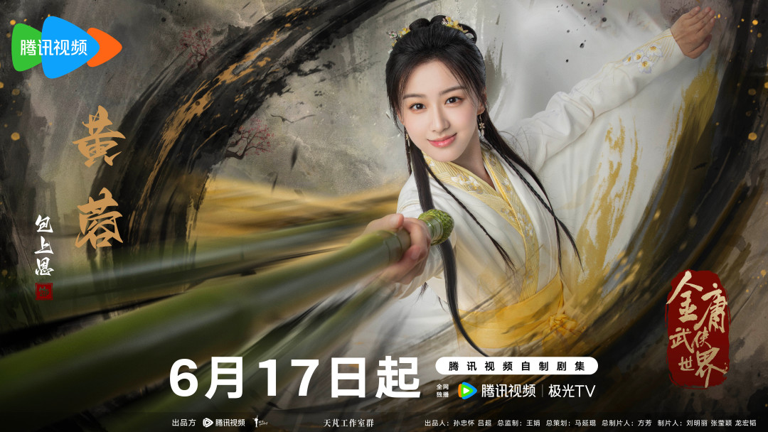 40集上限取消,《金庸武侠世界》第二季网传阵容再刷屏:新黄蓉陈小纭,能信几分?