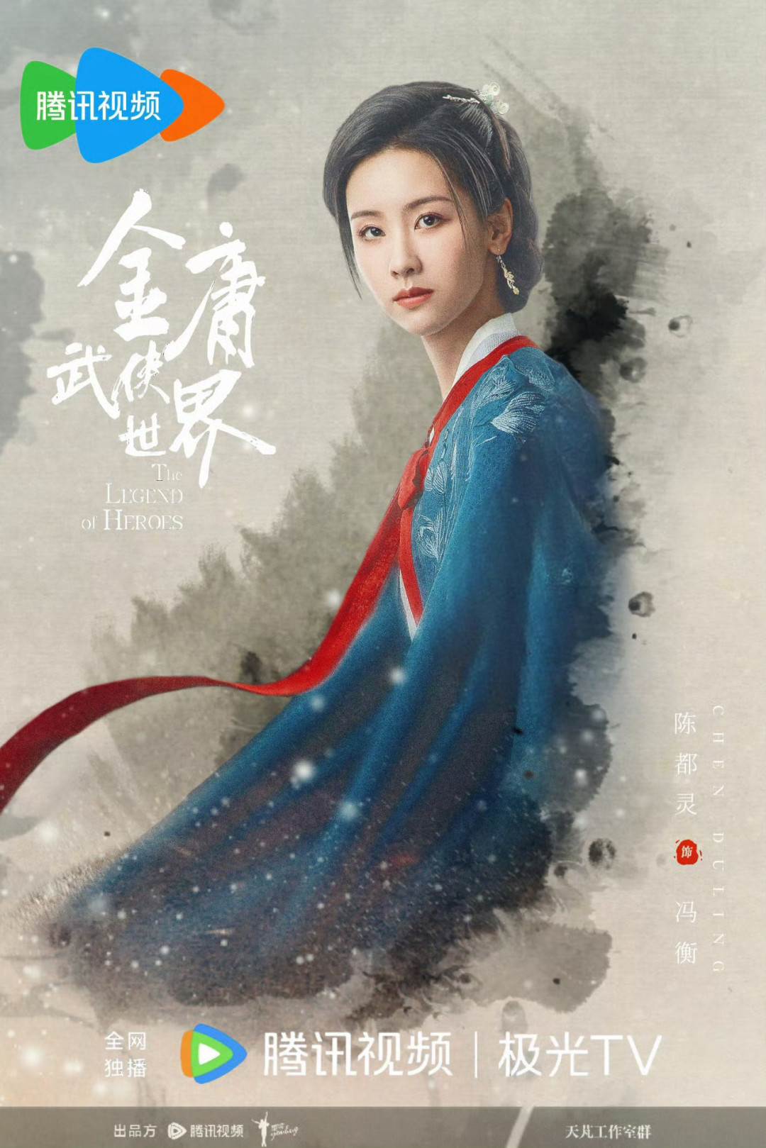 40集上限取消,《金庸武侠世界》第二季网传阵容再刷屏:新黄蓉陈小纭,能信几分?