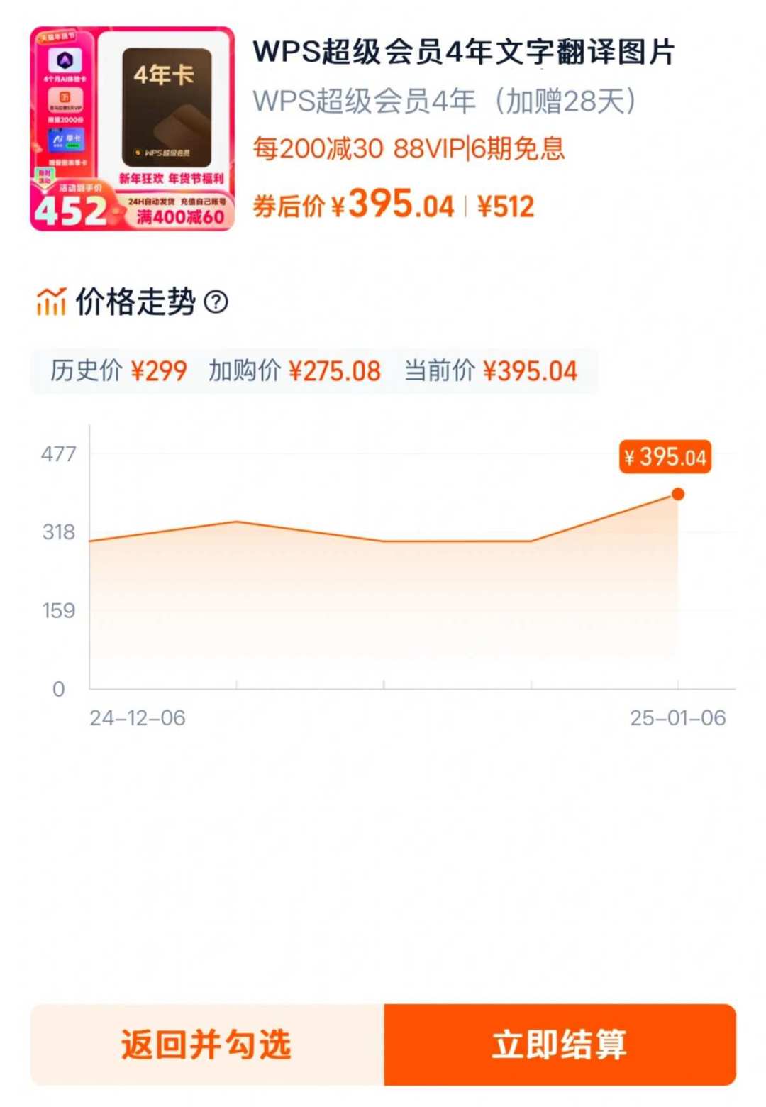金山半年从个人用户身上挣了200亿，WPS会员却直呼买不起：微软365也要涨，自费打工人怎么续