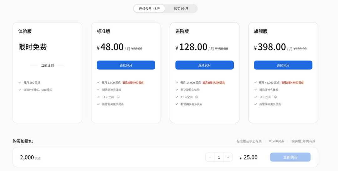 金山半年从个人用户身上挣了200亿，WPS会员却直呼买不起：微软365也要涨，自费打工人怎么续
