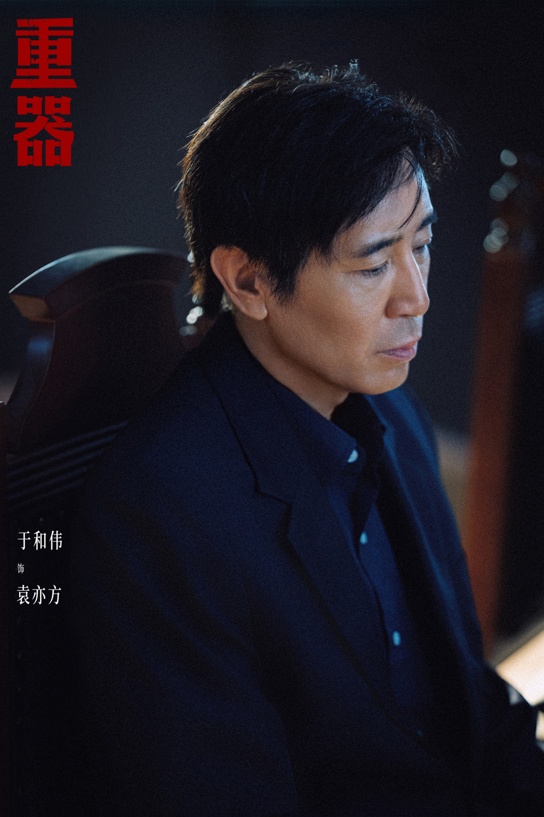《重器》播到26集:案件线有真律师自发背书,感情线被观众快进,于和伟这部新剧还值得追完吗?