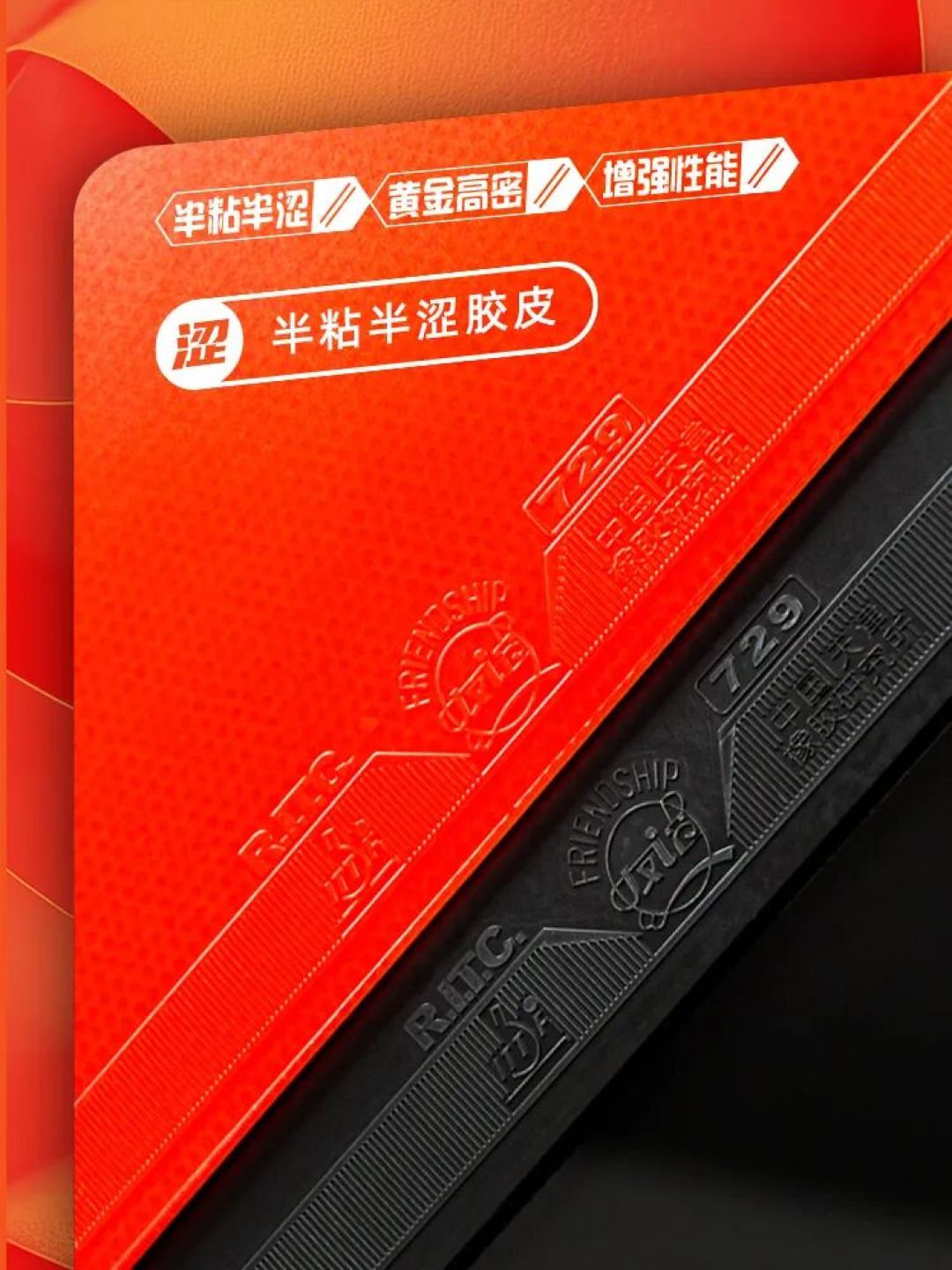 同一张奔腾2国套,导购号标350元,球友实付58元:729口粮套胶到底什么价才算好价?