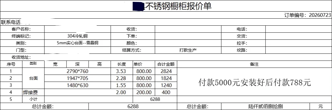 不锈钢台面火了,但报价800到2000一米:我把翻车帖、增项单和真实成交价都对了一遍