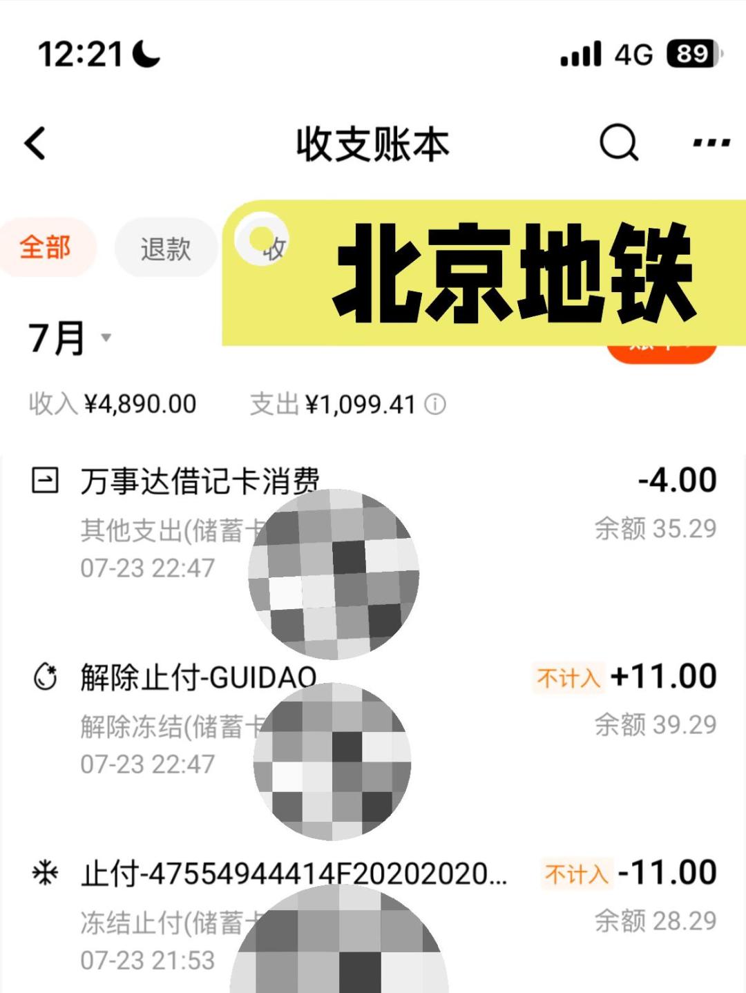 万事达消费大挑战8月修复实录:19号笔数全到账,京东盒马却没了,兑换前先看这篇