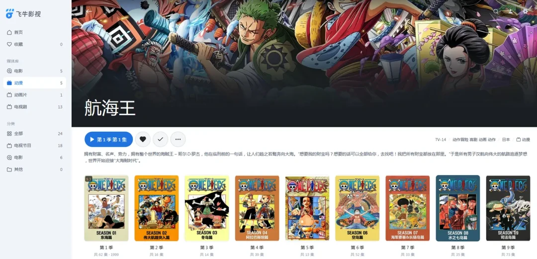 花2999元买1PB,只存18TB就被封号:硬盘越涨越贵,“网盘影音库”这条捷径先算清三笔账