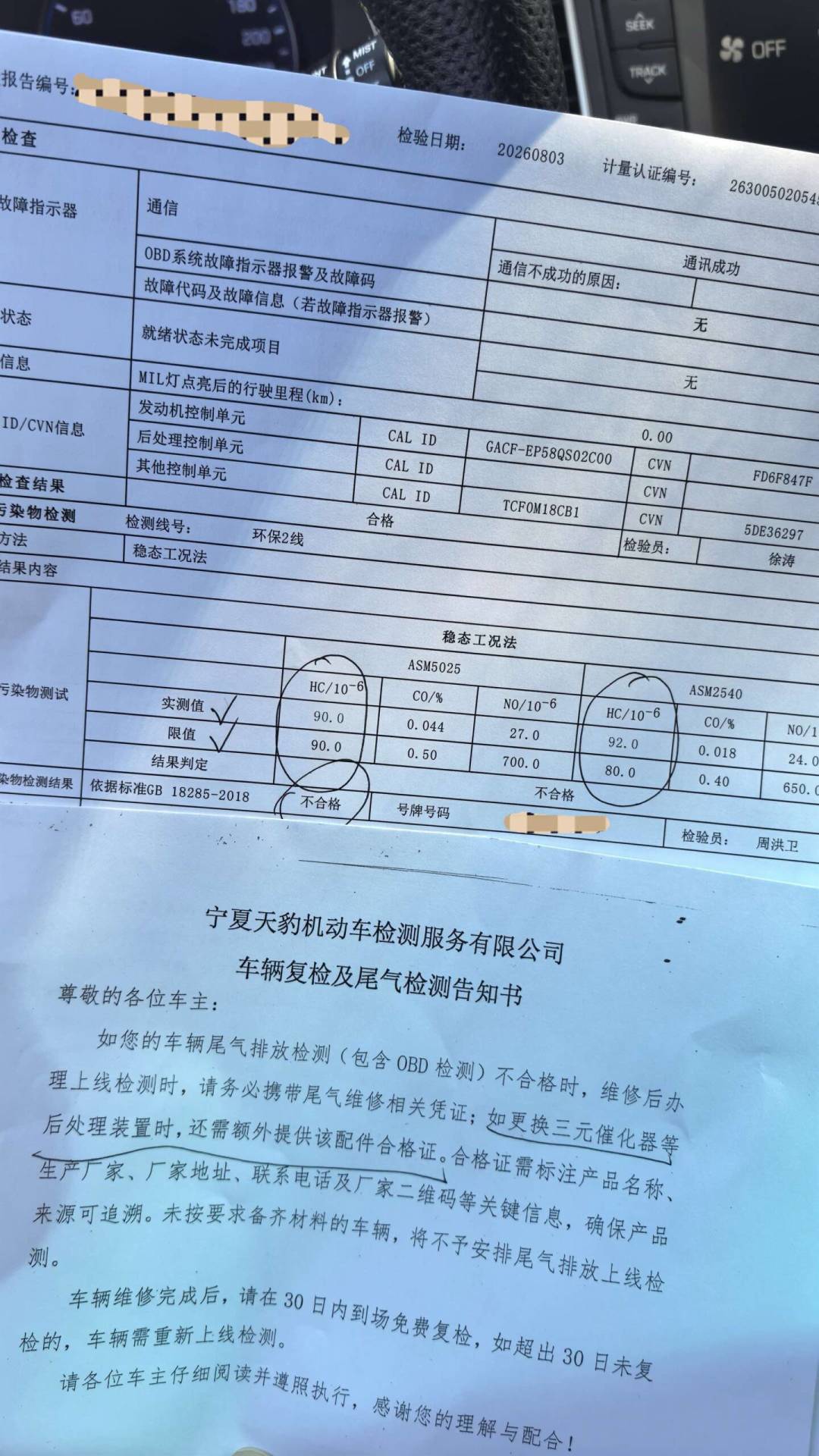 老车年检“合格率不到68%”？对照官方辟谣核了一圈：先别慌着卖，这些才是真要查的