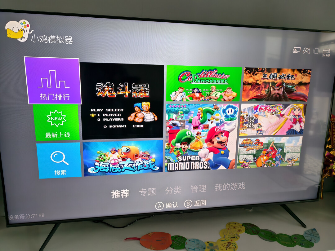 想在电视上玩魂斗罗?先看这份小鸡模拟器TV版安装避坑清单