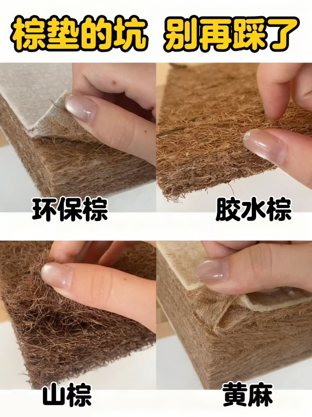 棕垫不等于
