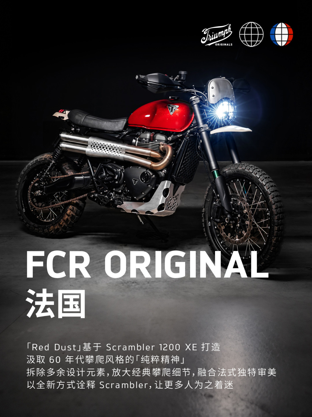 凯旋七国改装大赛揭幕,台州BVL带着“80年代越野车”上场,评论区已经站起队了