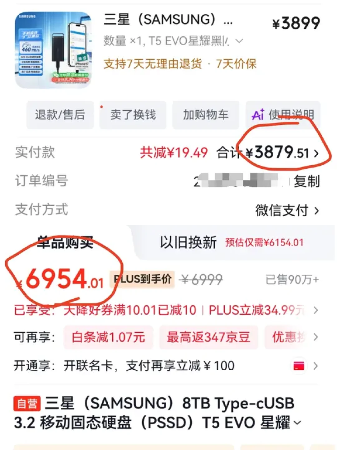 8T从900涨到1600,二手盘都翻倍:翻完全网8月硬盘行情,HomeLab扩容只剩四条路