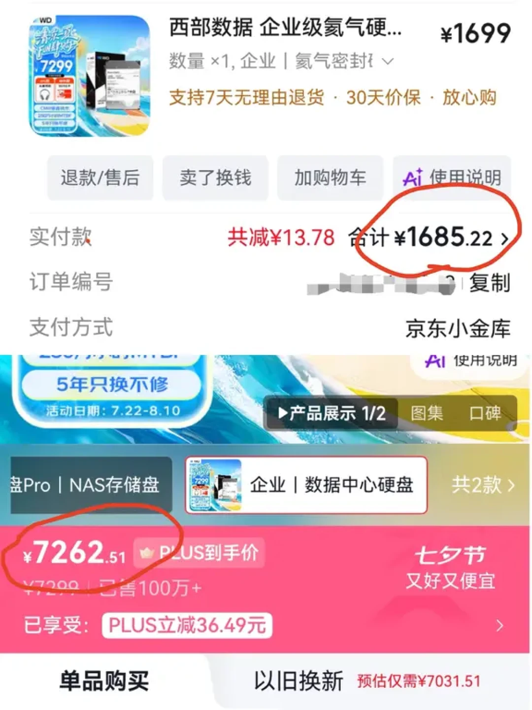 8T从900涨到1600,二手盘都翻倍:翻完全网8月硬盘行情,HomeLab扩容只剩四条路