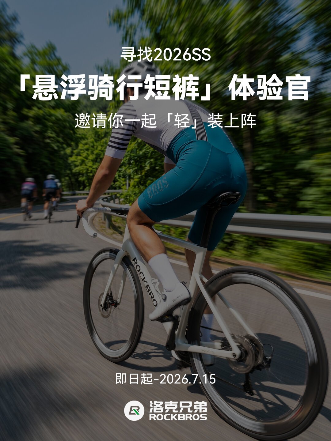 200人抢20个名额,但每个月都有:洛克兄弟“0元体验官”,怎么蹲下一波新品