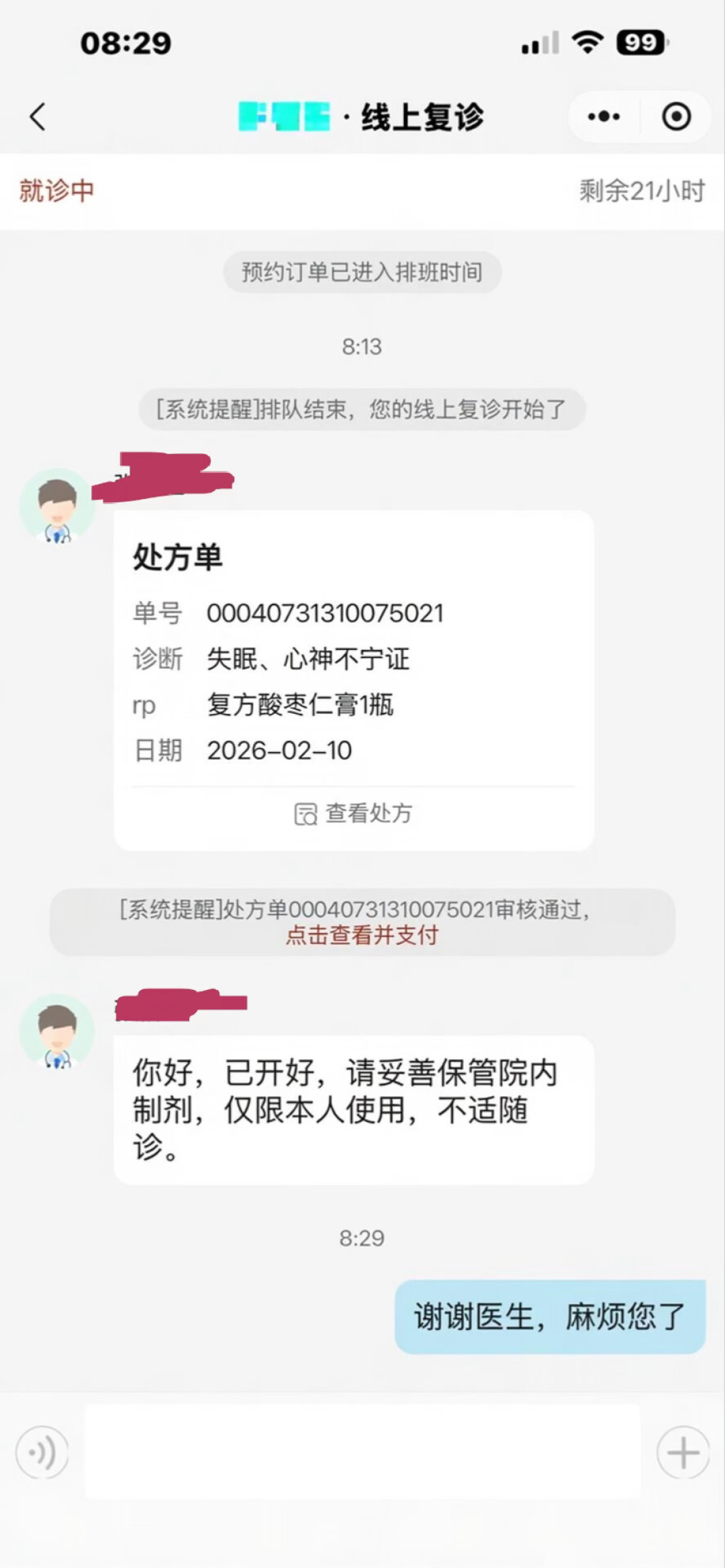 酸枣仁从500涨到1000元/公斤,染色假货也冒头了:核对四平台120多篇帖子和报道,我把价格账、真伪四查法和茶包膏方的成本账整理出来了