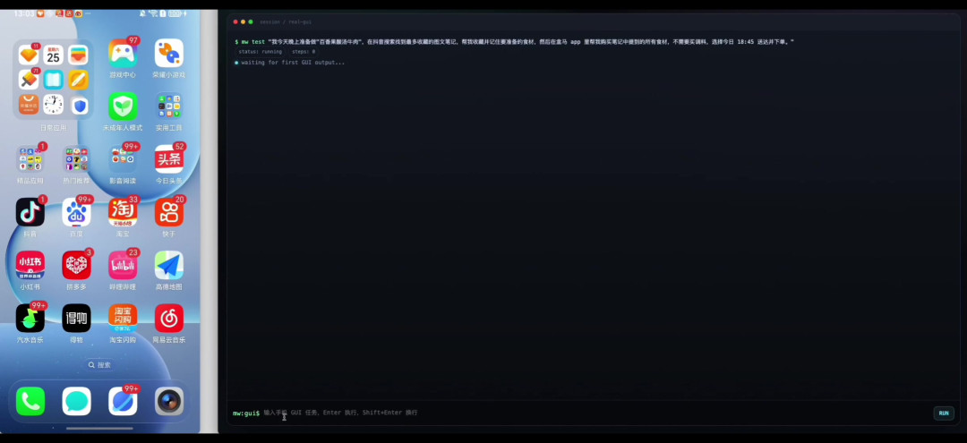 阿里发布Qwen-UI-Agent:AI替你操作手机的跑分超了GPT,但你现在还下载不到它