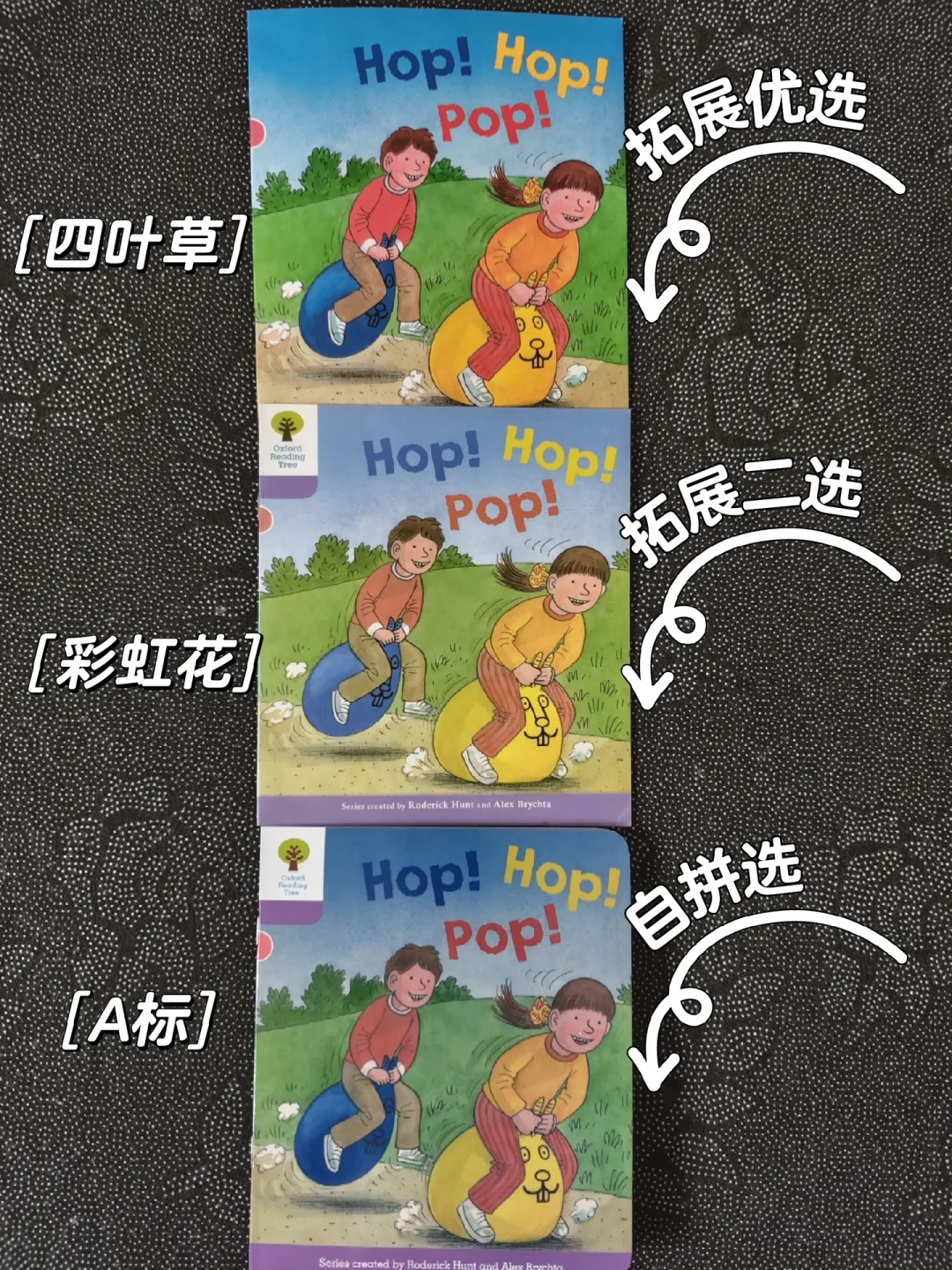 说发彩虹花,结果发来无标:牛津树断供之后,闲鱼买书先学会认标