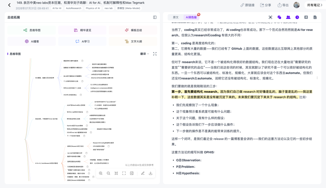 AI把“再想想”写成“立即执行”：半个月内8篇翻车帖，都栽在同一个动词上