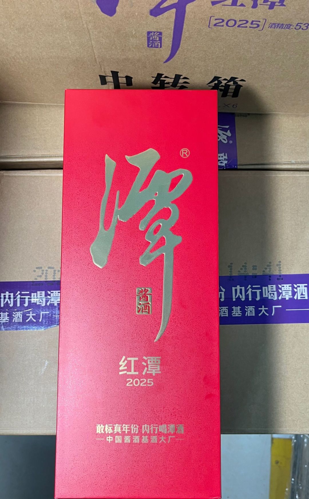 中秋前,潭酒“大瓶装”被炒起来了:公斤红潭一百多一斤、五斤紫龙潭18不到千元一坛,真划算吗